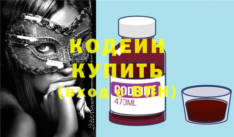 кракен онион  Назарово  Кодеиновый сироп Lean напиток Lean (лин) 